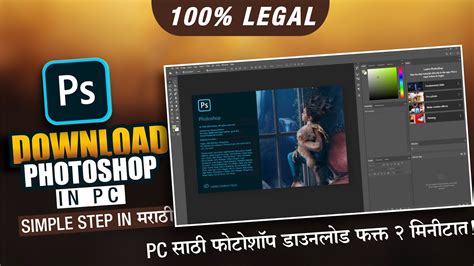 3 Legal Ways to Get Photoshop for Free (With Tricks).